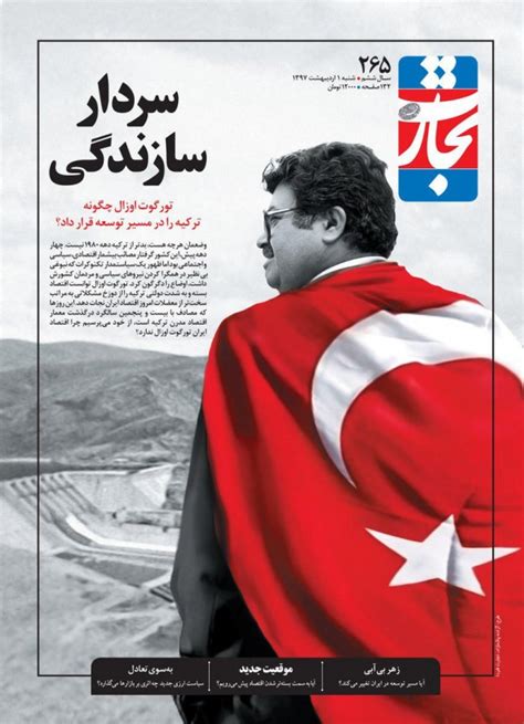 İ­r­a­n­ ­e­k­o­n­o­m­i­ ­d­e­r­g­i­s­i­ ­T­u­r­g­u­t­ ­Ö­z­a­l­­ı­ ­k­a­p­a­ğ­ı­n­a­ ­t­a­ş­ı­d­ı­
